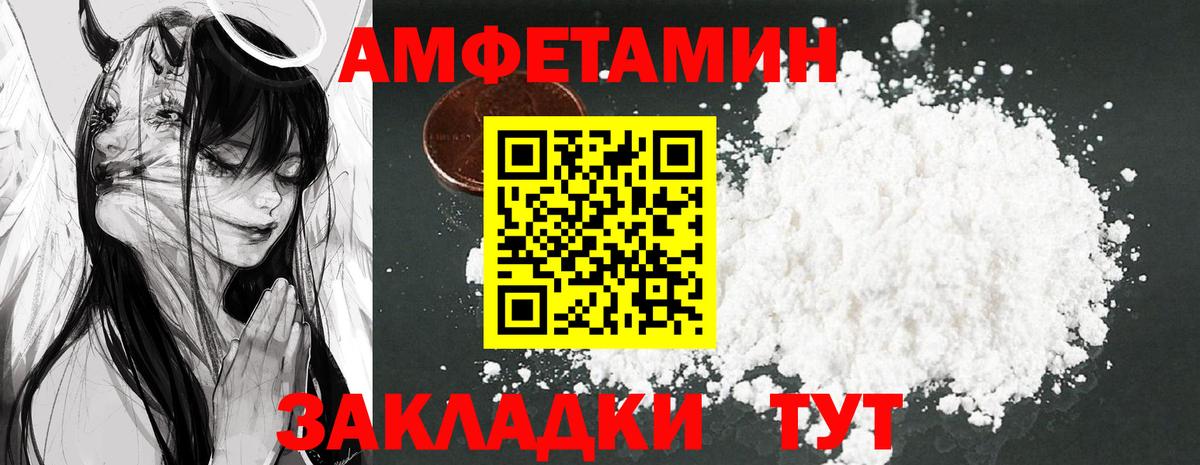 Сарапул  Амфетамин VHQ  Вход с VPN 