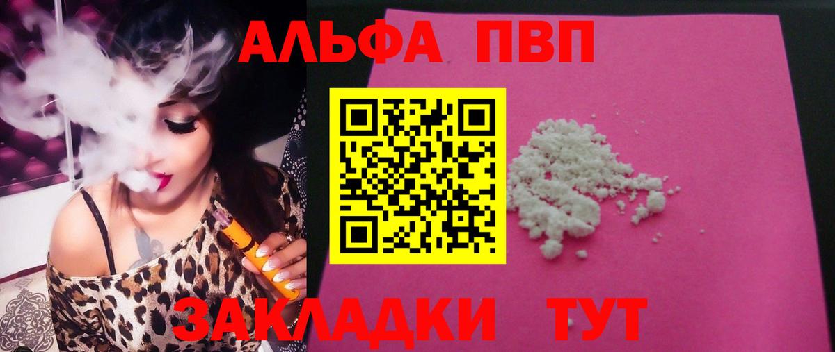 Альфа ПВП СК  А ПВП  Альфа ПВП VHQ  Альфа ПВП СК  Сарапул  Вход с VPN 