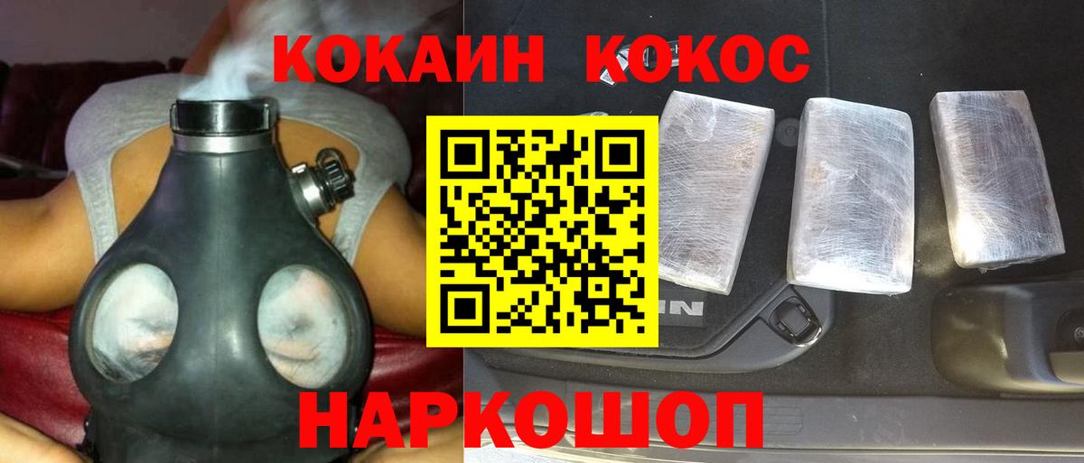 COCAIN VHQ Сарапул