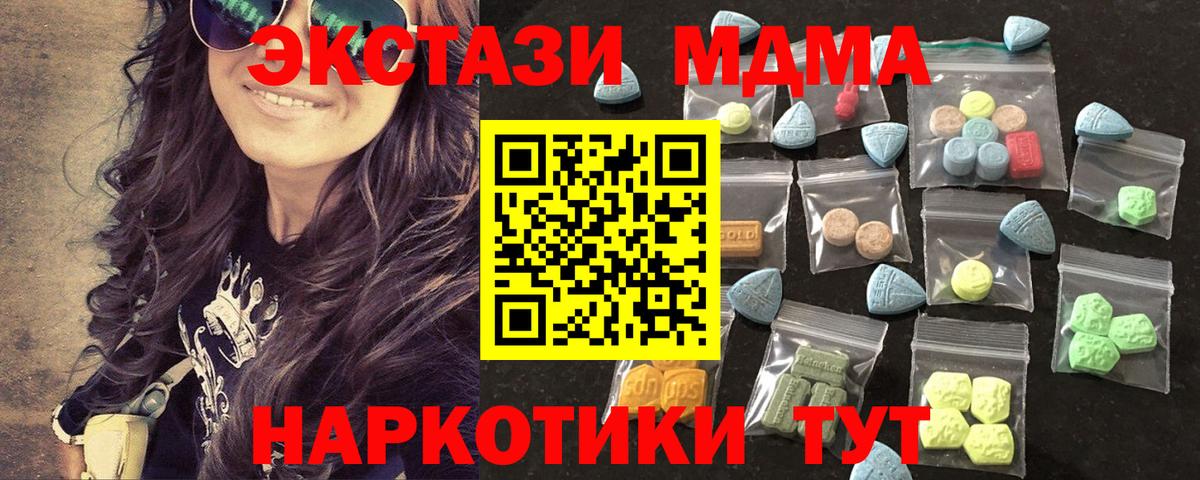 Сарапул  ЭКСТАЗИ XTC  Ecstasy диски  Вход с VPN 