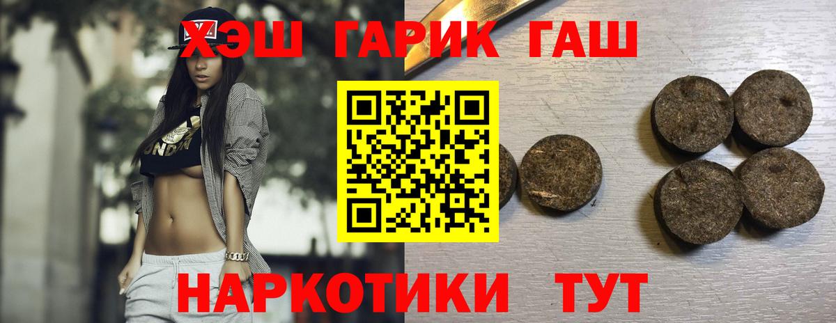 ГАШ гашик Сарапул