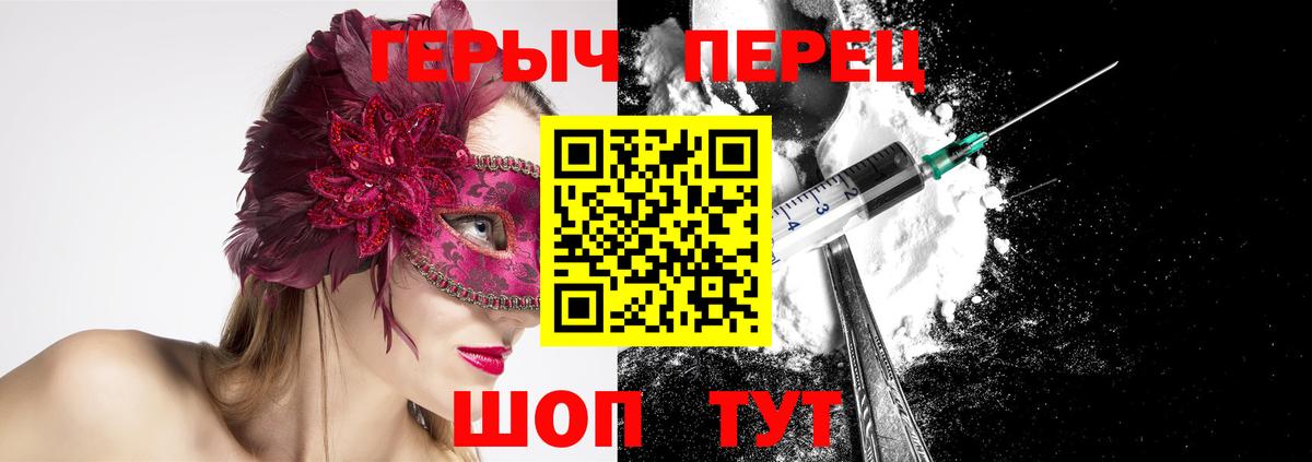 Сарапул  ГЕРОИН гречка  Героин  Вход с VPN 