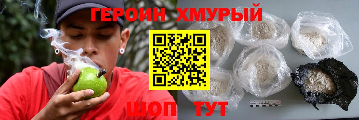 ГЕРОИН Афган Сарапул