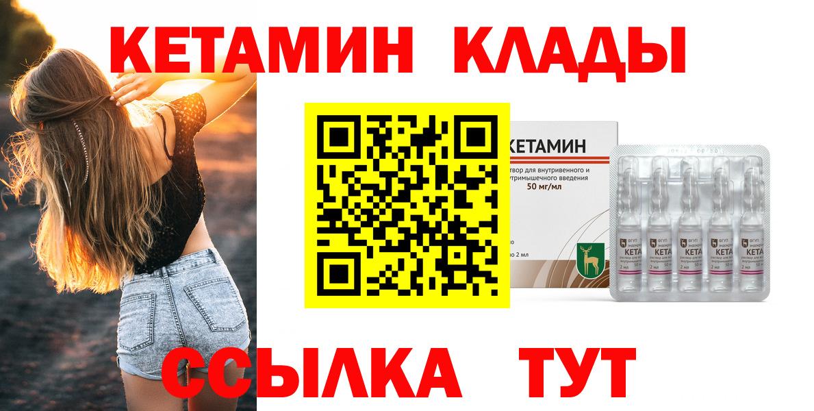 Кетамин VHQ  блэк спрут сайт  Сарапул  Вход с VPN  Кетамин VHQ 