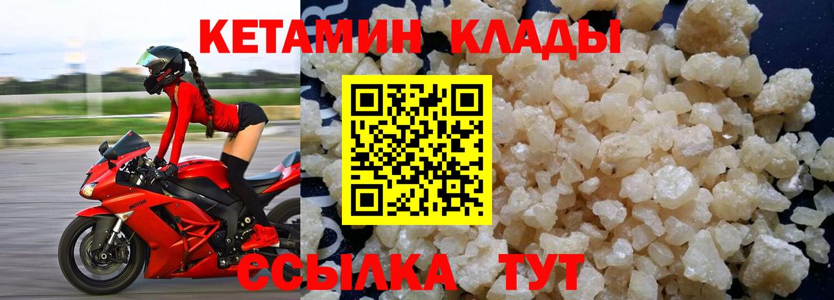 КЕТАМИН ketamine Сарапул
