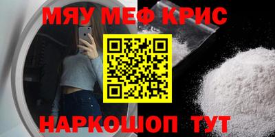 крисы Татарск