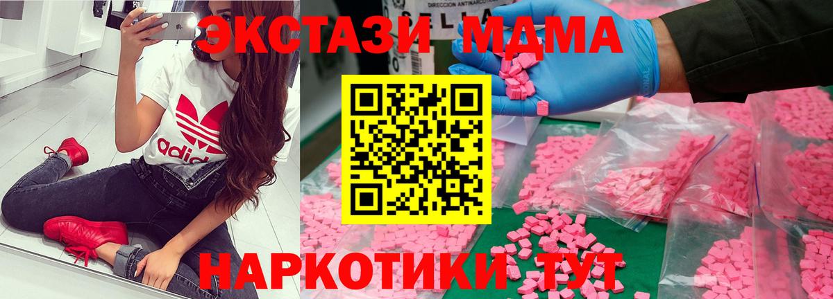 MDMA  Вход с VPN  МДМА VHQ  Сарапул  MDMA Molly 