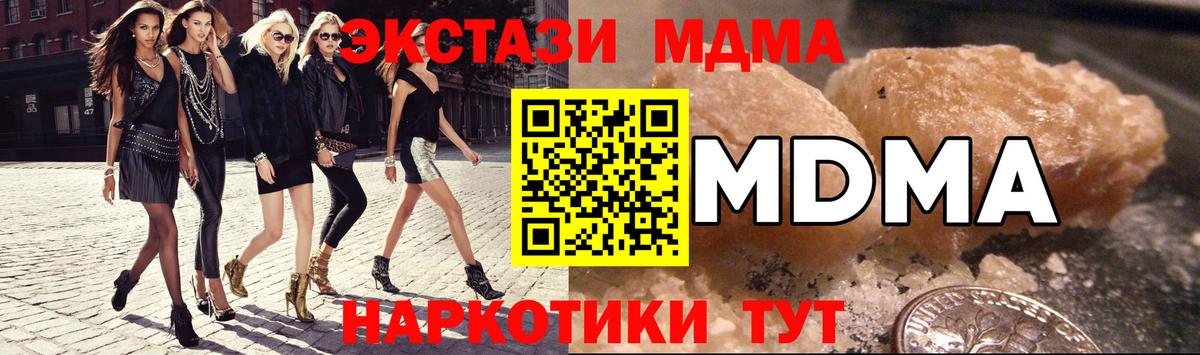 МДМА кристаллы Сарапул