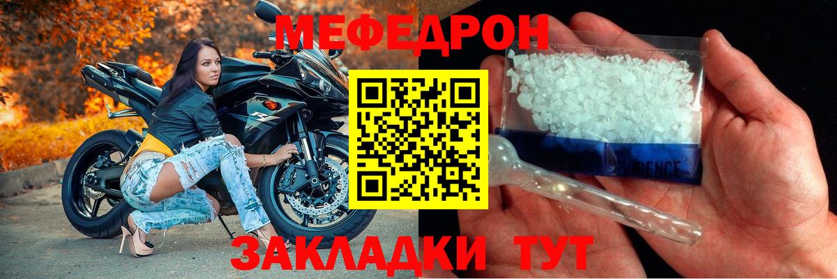 Мефедрон мука Сарапул