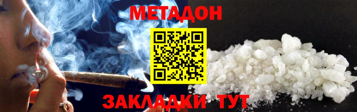 Метадон белоснежный  Вход с VPN  МЕТАДОН белоснежный  Сарапул 