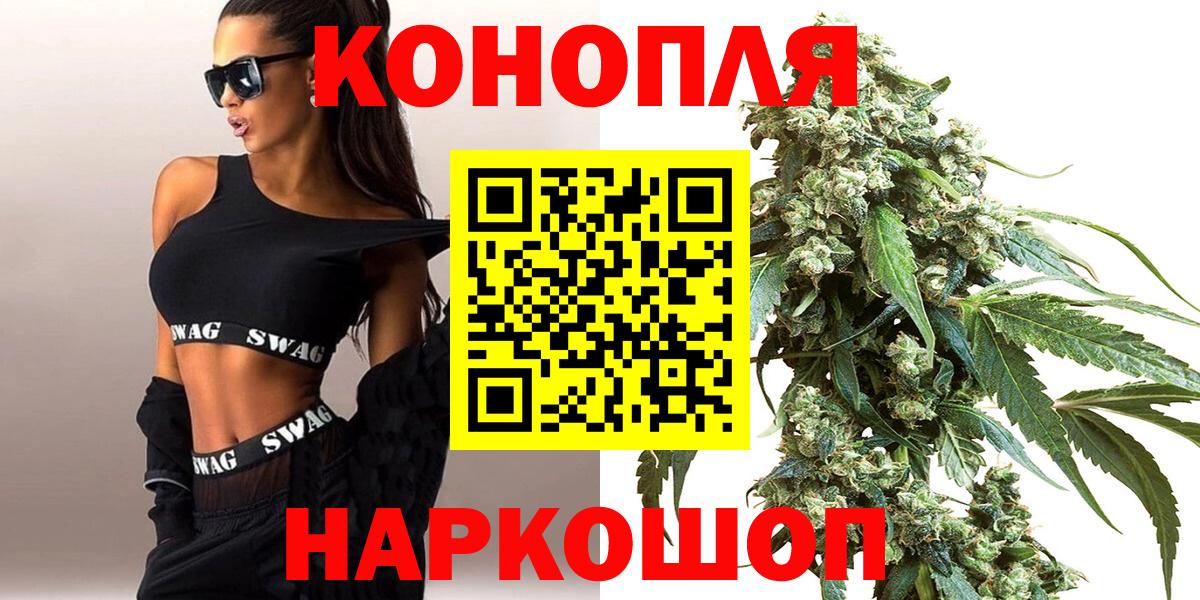 Марихуана OG Kush  Канабис OG Kush  Вход с VPN  Сарапул  Конопля White Widow 